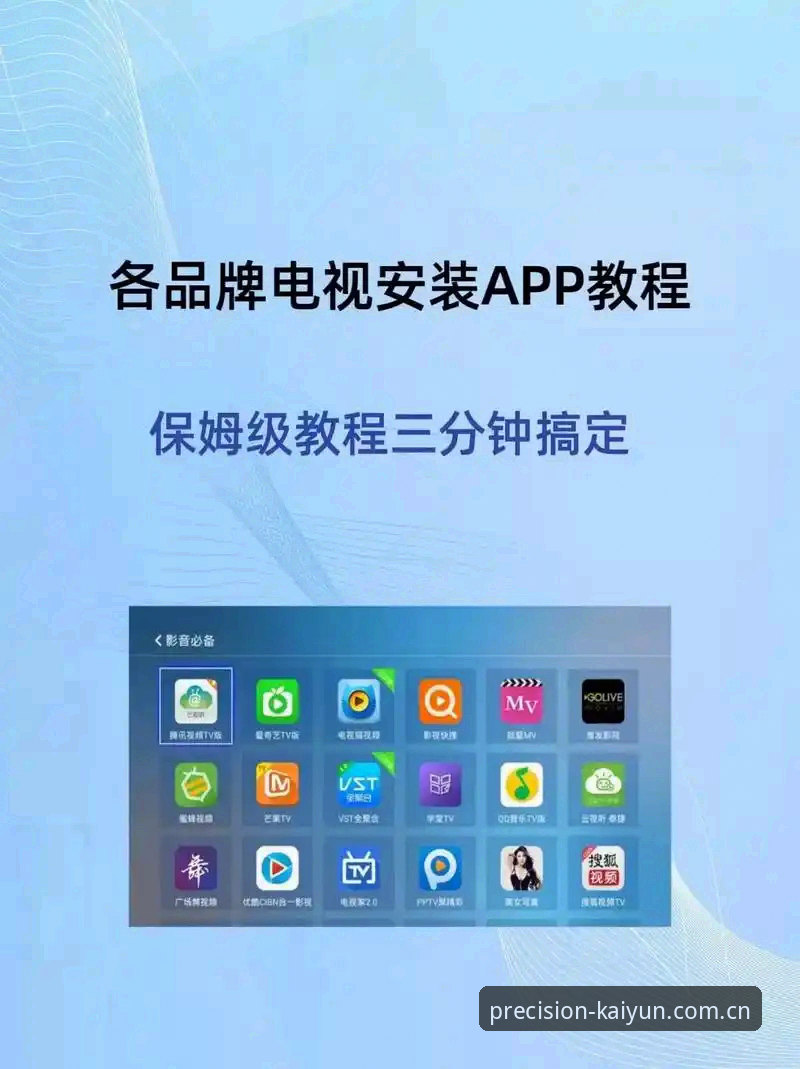 开云买球APP下载 开云体育平台实用操作教程:从APP下载到实时比分切换只需三步