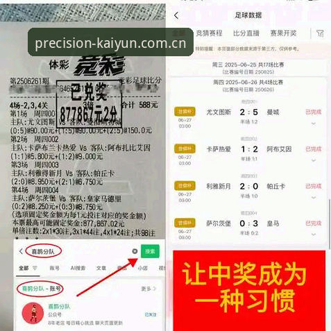佛罗伦萨体育迷分享：用2026开云买球APP看米雷蒂交易细节的真实体验