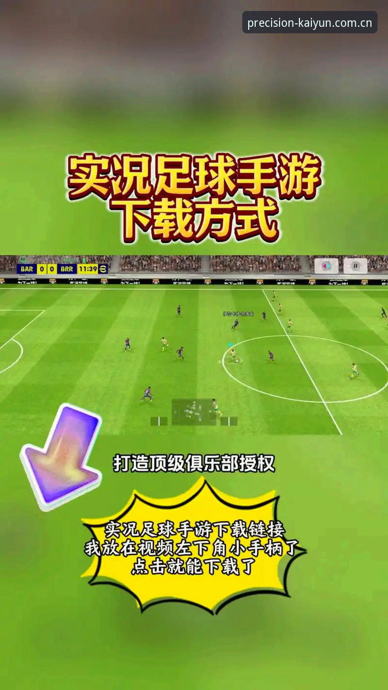 界面精准度vs操作效率：开云买球APP下载的真正赛点在哪？